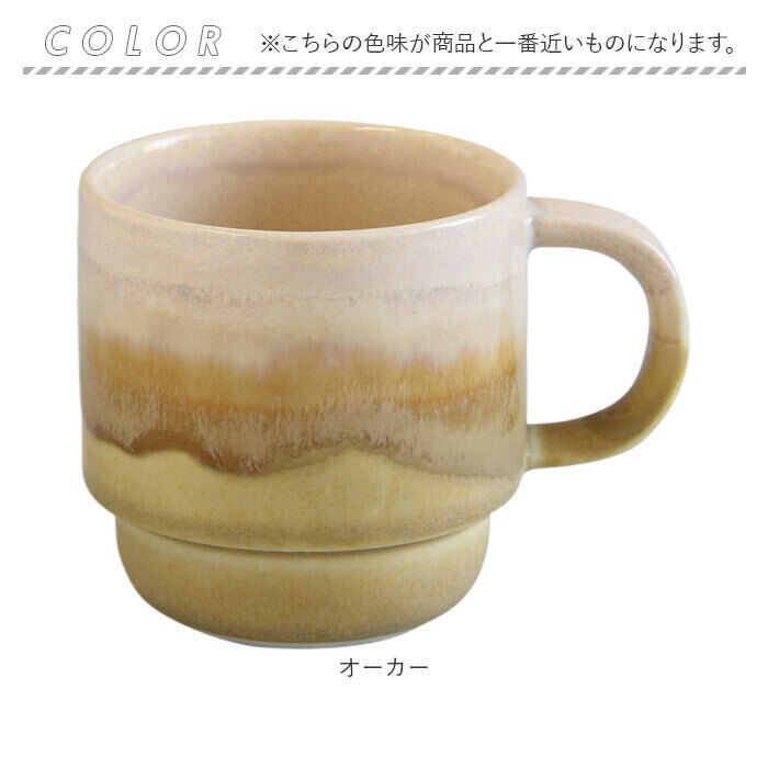 BACKYARD FAMILY「波佐見焼 スタッキング マグカップ 通販 日本製 マグ カップ 300ml コップ ストレータマグ」|グラス・マグカップ|