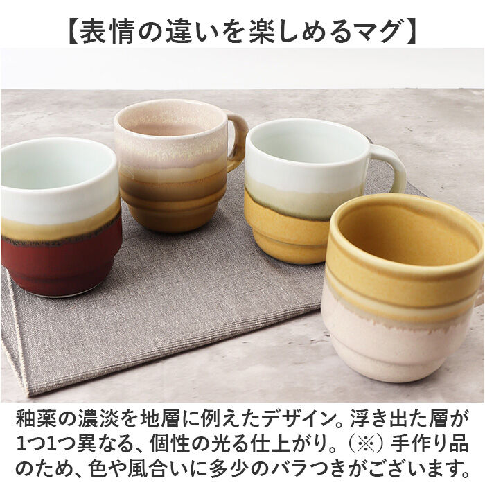 BACKYARD FAMILY「波佐見焼 スタッキング マグカップ 通販 日本製 マグ カップ 300ml コップ ストレータマグ」|グラス・マグカップ|