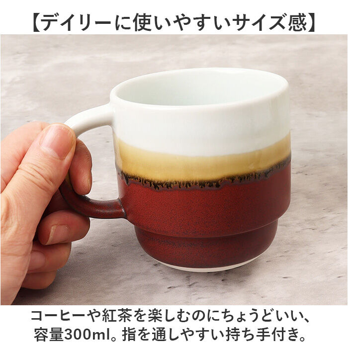 BACKYARD FAMILY「波佐見焼 スタッキング マグカップ 通販 日本製 マグ カップ 300ml コップ ストレータマグ」|グラス・マグカップ|