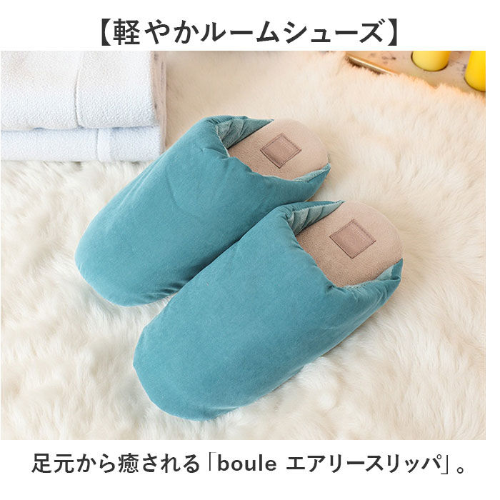 BACKYARD FAMILY「スリッパ 室内 冬 通販 boule ブール エアリースリッパ 前詰まり ルームスリッパ 現代百貨」|ルームシューズ|