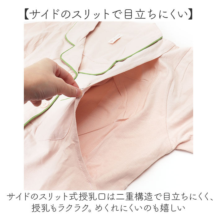 BACKYARD FAMILY「マタニティ パジャマ 上下セット 長袖 通販 マタニティパジャマ 授乳服 授乳口付き 前開き」|ルームウェア|