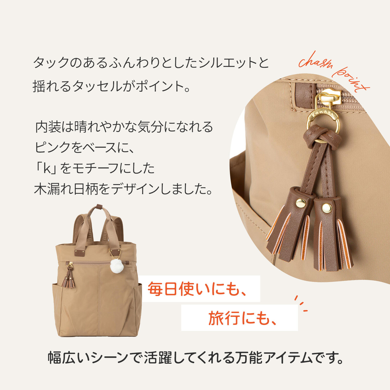 Kanana project「Kanana project／カナナプロジェクト タッセル トートリュック 68874 バッグ  EC限定 リュックサック」|リュック|