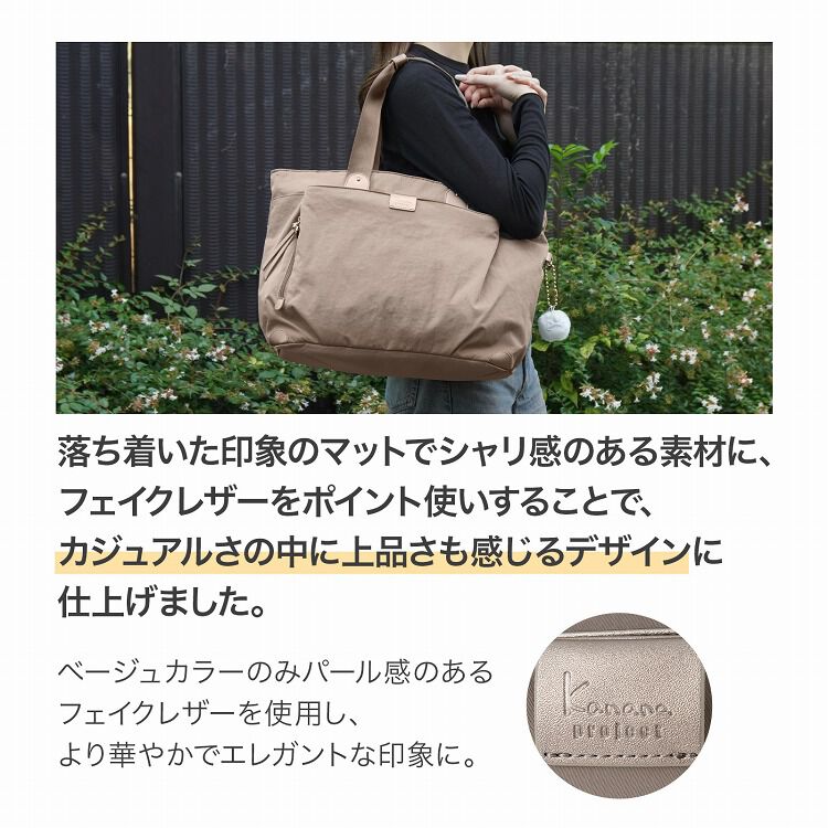 Kanana project「Kanana project／カナナプロジェクト ECD-1 軽量 トートバッグ A4 19086 レディース カバン kanana」|トートバッグ|