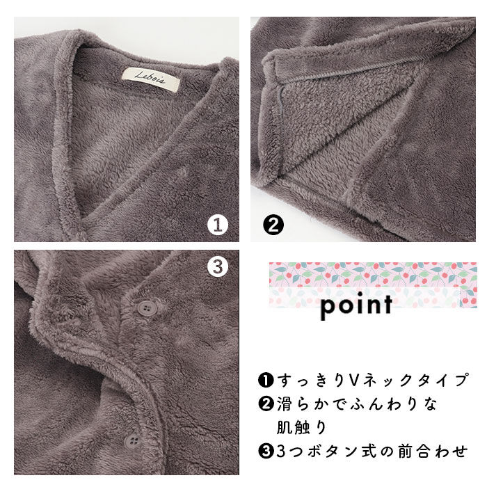 BACKYARD FAMILY「Lebois ルボア 着る毛布 レディース 通販 ルームウェア カーディガン 部屋着 ボア 裏起毛」|ルームウェア|