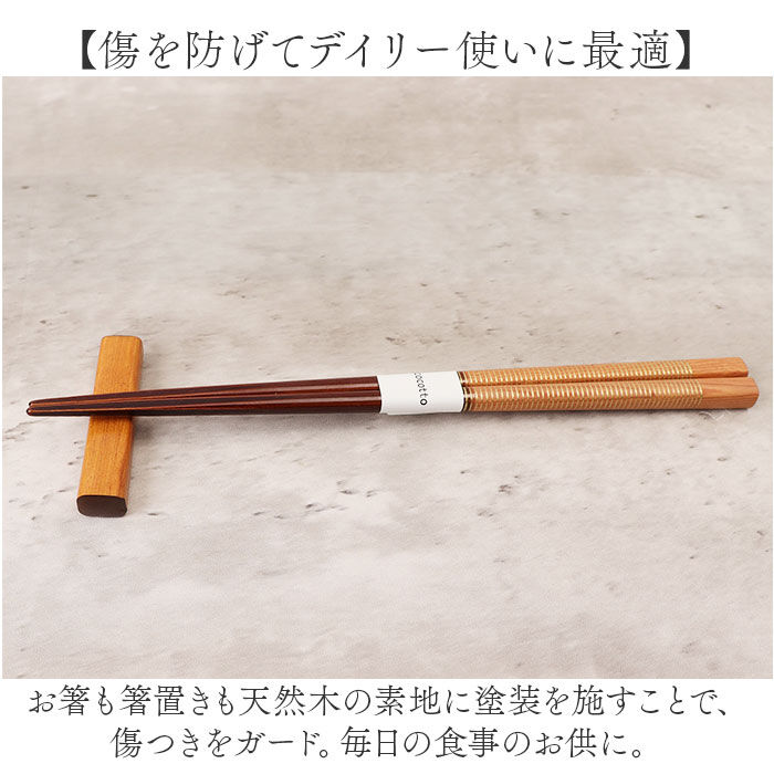 BACKYARD FAMILY「イシダ 夫婦箸 通販 日本製 ペア 箸 ギフト 箸置き セット エシカルBOX お箸 めおと箸」|食器・キッチングッズ|