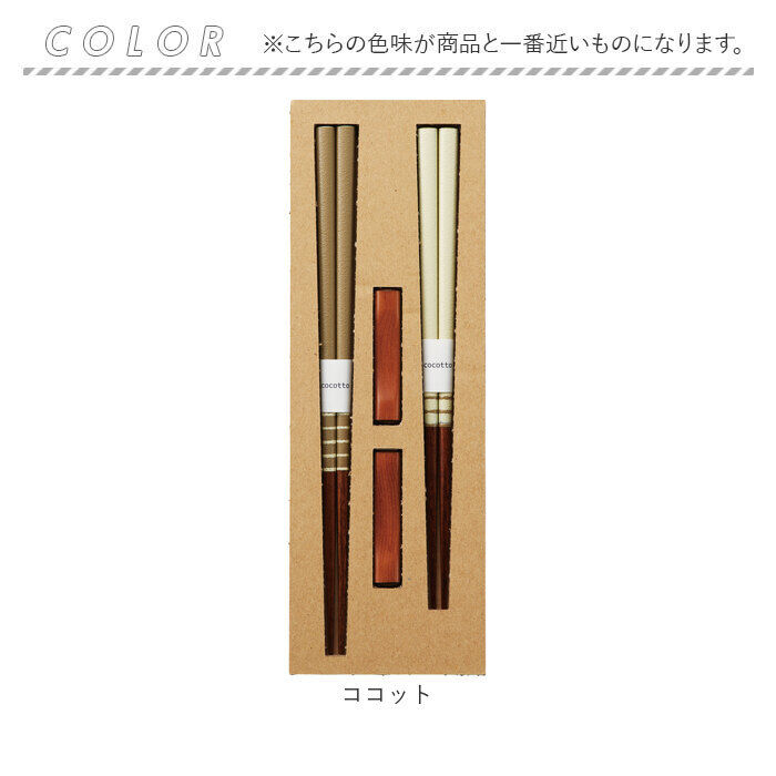BACKYARD FAMILY「イシダ 夫婦箸 通販 日本製 ペア 箸 ギフト 箸置き セット エシカルBOX お箸 めおと箸」|食器・キッチングッズ|