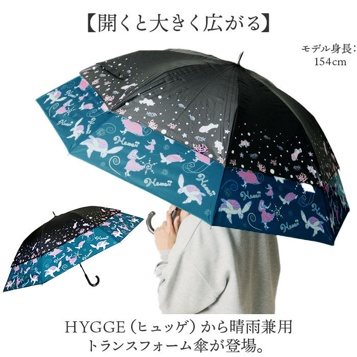 BACKYARD FAMILY「トランスフォーム傘 通販 長傘 雨傘 晴雨兼用傘 ショートワイド傘 遮光率99.99％」|傘|