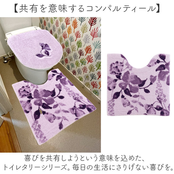 BACKYARD FAMILY「トイレマット おしゃれ 通販 マット 60x60cm 洗濯機OK 洗える 花柄 フラワー オシャレ」|トイレタリー・ランドリーグッズ|