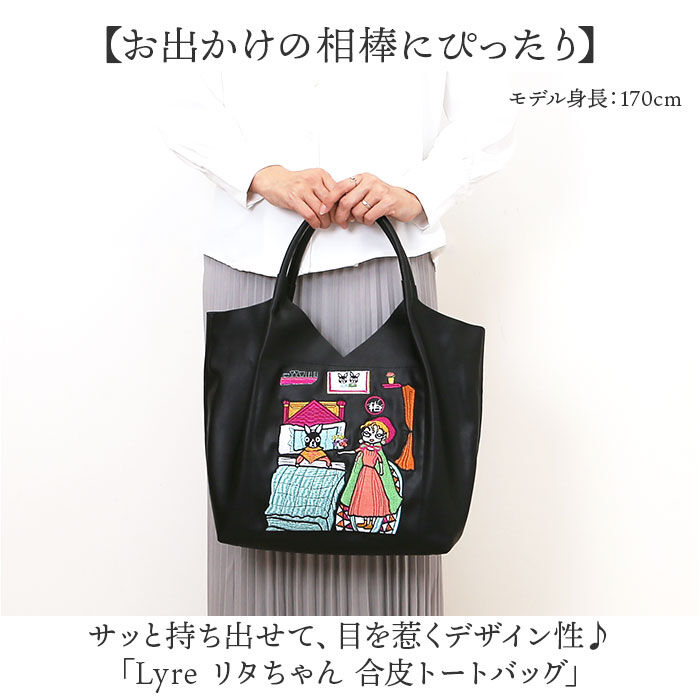 BACKYARD FAMILY「リタちゃん バッグ 83083 通販 トートバッグ トートバック レディース 肩掛け A4 大容量」|トートバッグ|