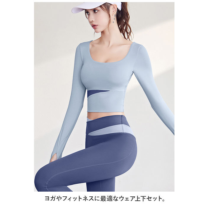 ヨガウェア 上下セット 長袖 通販 スポーツウェア フィットネスウェア