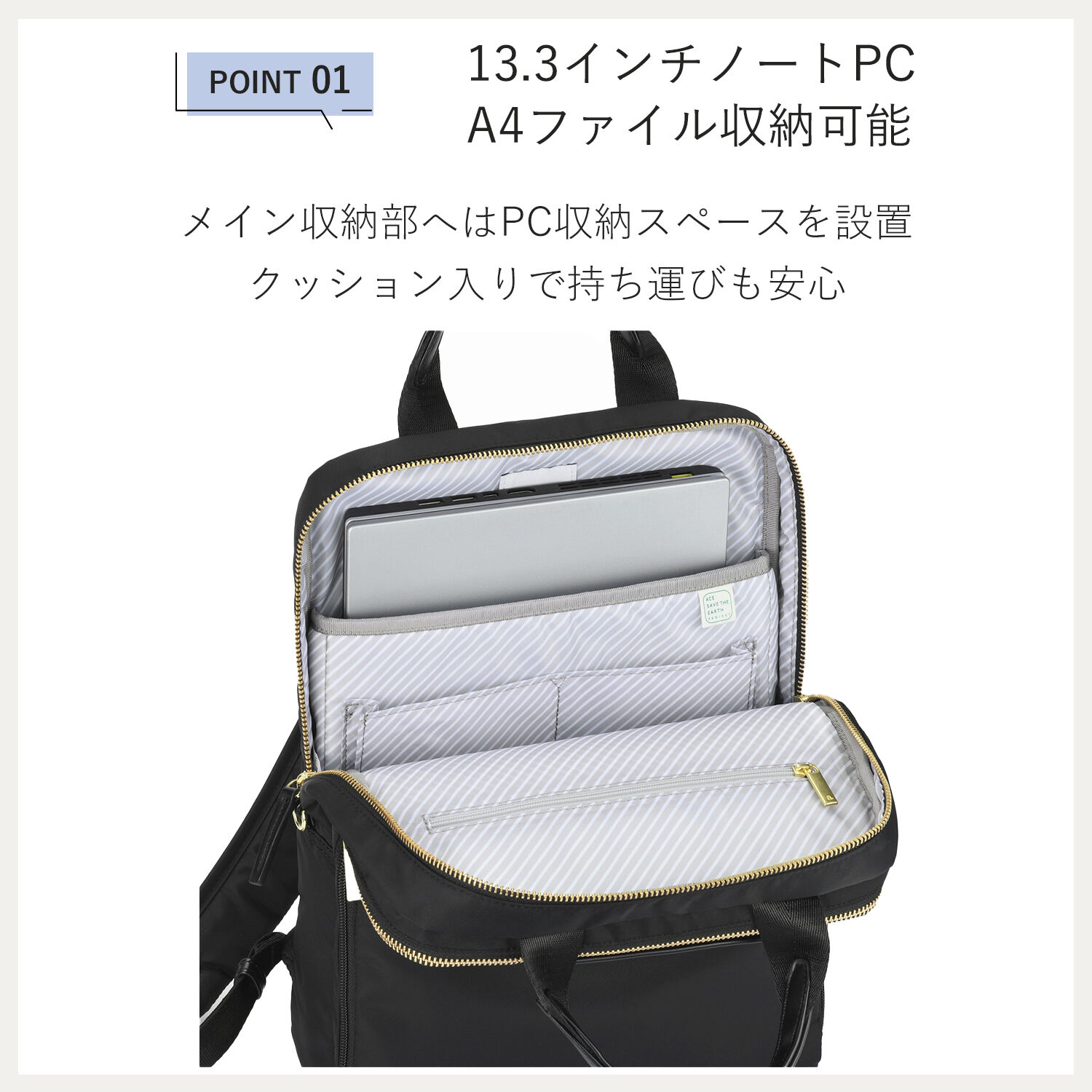 ace.「ace. フィッテム ビジネスリュック レディースビジネス A4 / 13.3インチPC収納 68681」|リュック|