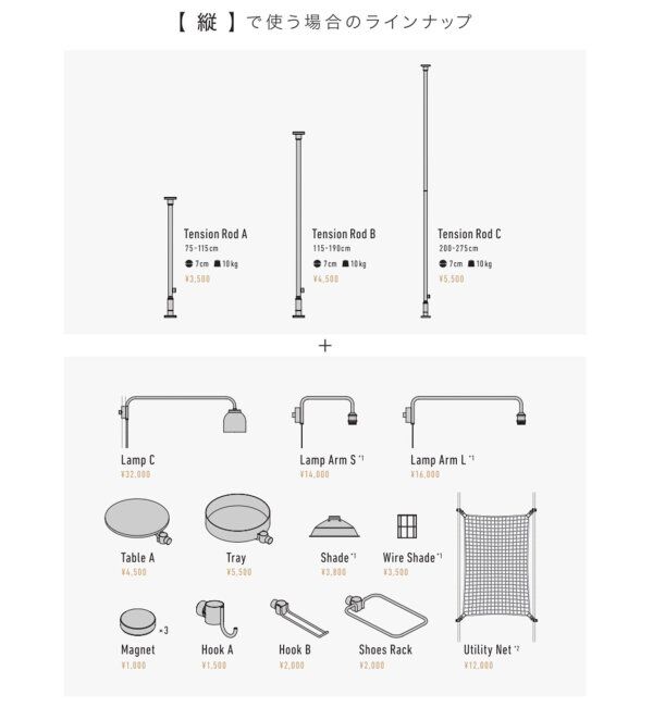 journal standard Furniture「【DRAW A LINE/ドローアライン】204 Wire Shade ※シェードのみ」|その他|