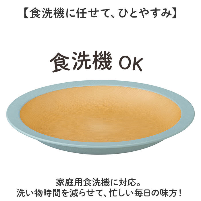BACKYARD FAMILY「食器 おしゃれ お皿 通販 日本製 正和 木目リムプレートL プレート 皿 丸皿 大皿 カレー皿」|食器・キッチングッズ|