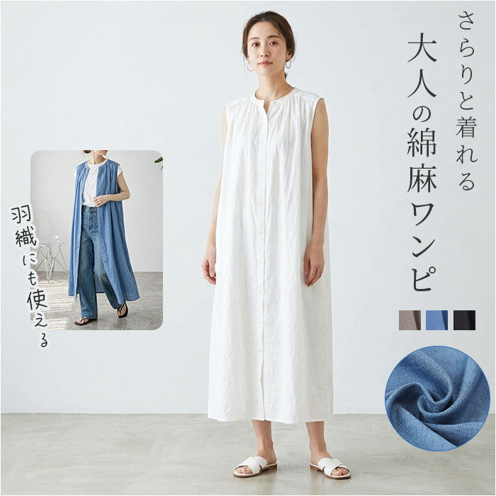 BACKYARD FAMILY「mitis ワンピース ミティス 通販 ギャザーワンピース 夏 春夏 ノースリーブ 袖なし ロング」|ワンピース|