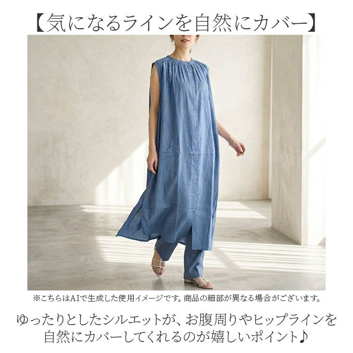 BACKYARD FAMILY「mitis ワンピース ミティス 通販 ギャザーワンピース 夏 春夏 ノースリーブ 袖なし ロング」|ワンピース|