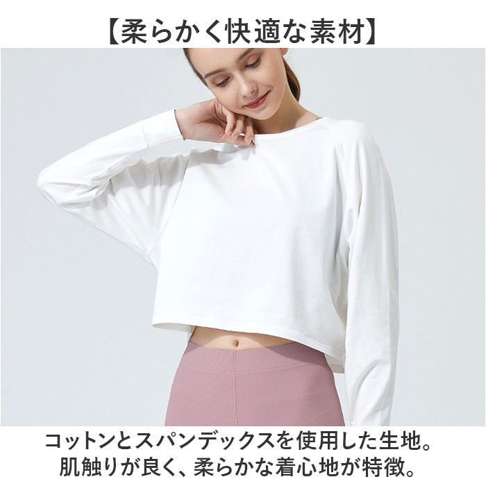 BACKYARD FAMILY「ヨガウェア 長袖 トップス 通販 ヨガシャツ フィットネスウェア トレーニングウェア ショート丈」|その他|