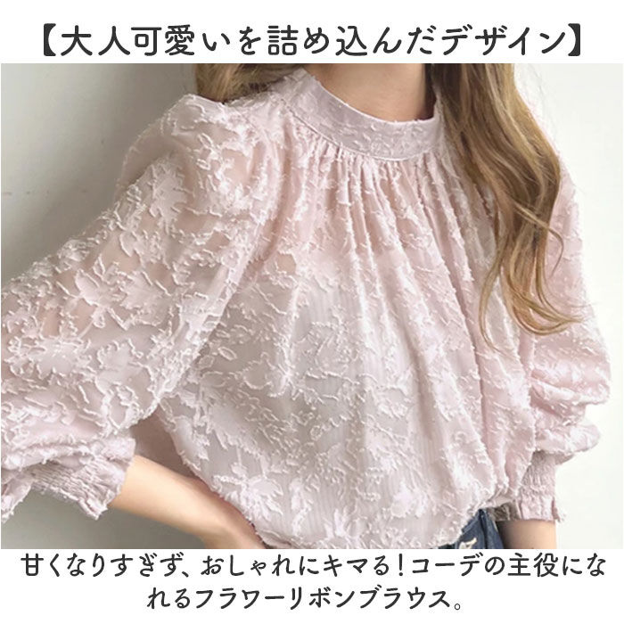 BACKYARD FAMILY「レディース ブラウス 長袖 おしゃれ 通販 スタンドカラー バルーンスリーブ リボン」|シャツ・ブラウス|
