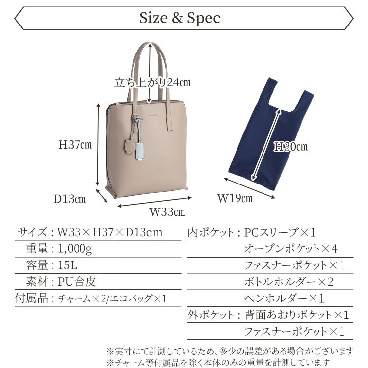 Jewelna Rose「Jewelna Rose OLバッグ・セレム  縦型トートバッグ A4サイズ 16190」|トートバッグ|