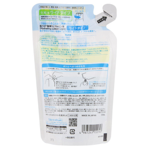  「肌ラボ 極潤ヒアルロン液 ライトタイプ 詰替え (170ml)」|化粧水|