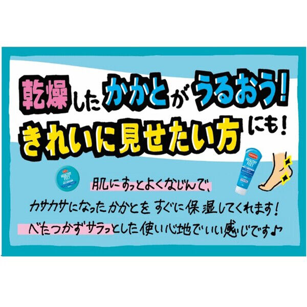  「O&rsquo;Keeffe&rsquo;s ヘルシーフィート チューブ (85g)」|フットケア|