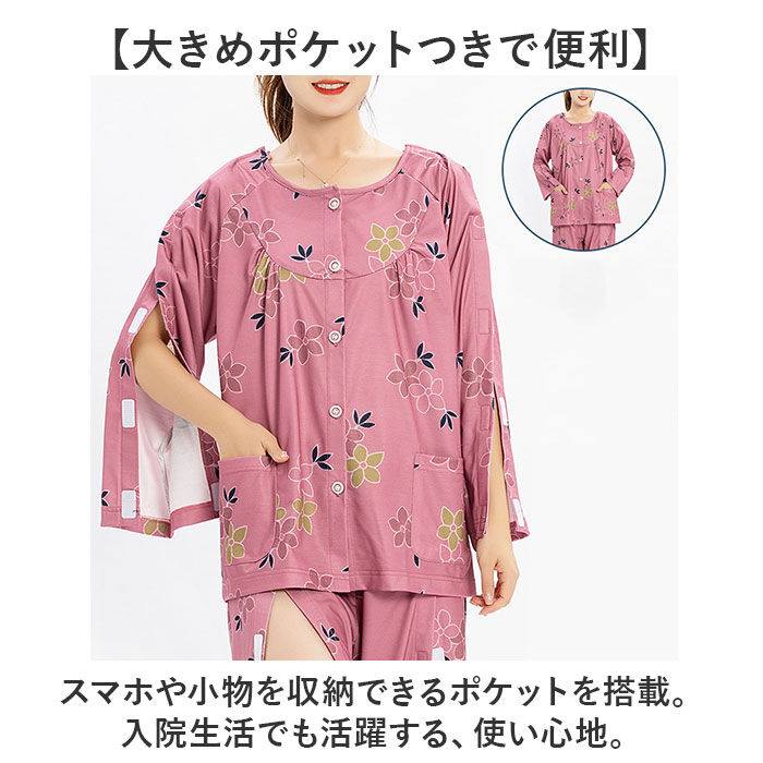 介護パジャマ ねまき フルオープン 通販 上下セット レディース 長袖