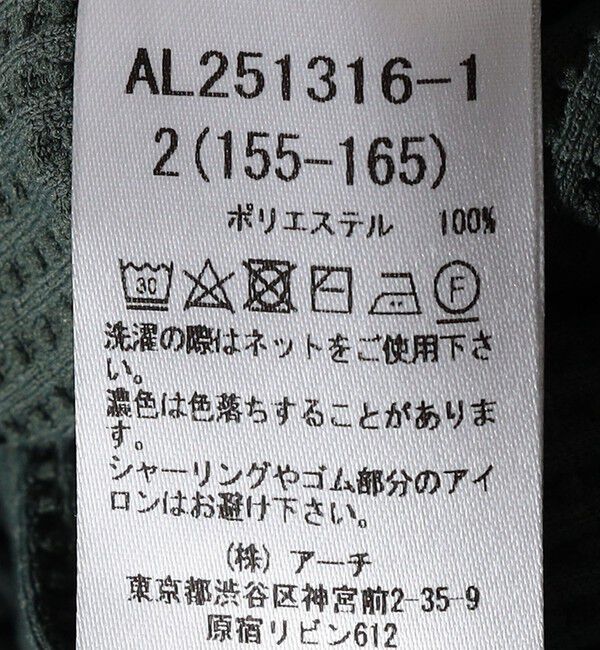 SHIPS KIDS「ARCH&LINE:100～125cm / 〈UVカット〉ワッフル タンクトップ」|タンクトップ|