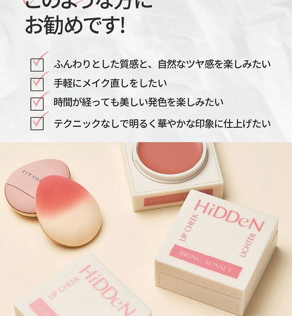 Rouge vif「【FIT YOUR SKIN/フィットユアスキン】リップチーク＆ハイライター /」|その他|