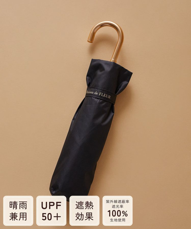 Maison de FLEUR「【軽量/UVカット率100％生地使用/UPF50+/晴雨兼用】遮光&UV CUT 折りたたみ傘」|傘|ブラック