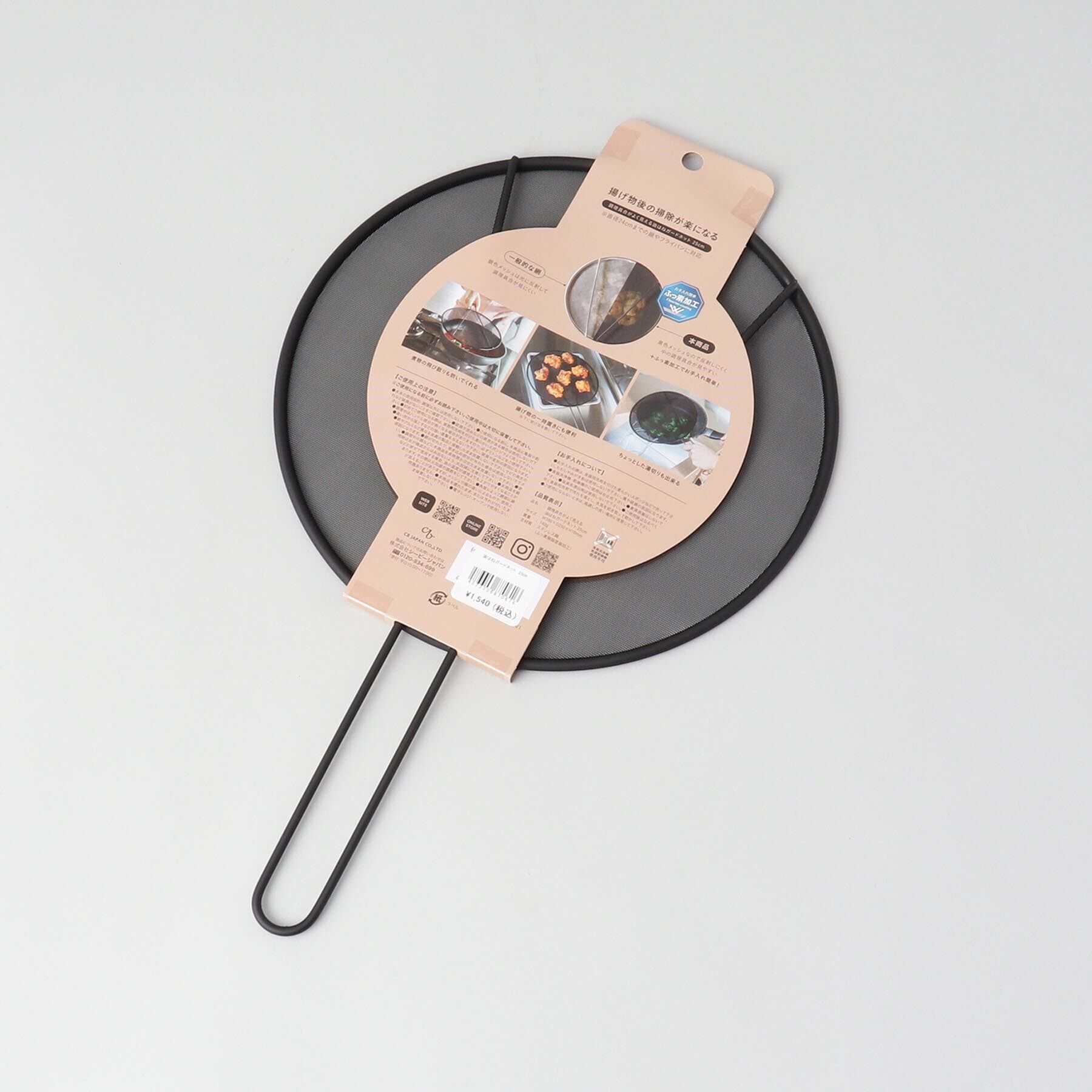 212 KITCHEN STORE「調理具合がよく見える油はねガードネット 25cm」|食器・キッチングッズ|