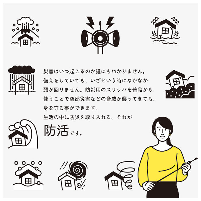 BACKYARD FAMILY「防災グッズ スリッパ 通販 避難グッズ 防活スリッパ 備え ルームシューズ おしゃれ ユニセックス」|ルームシューズ|