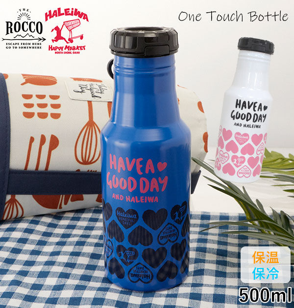 BACKYARD FAMILY「ステンレスボトル おしゃれ ブランド 通販 500ml 直飲み ワンタッチボトル 水筒」|食器・キッチングッズ|