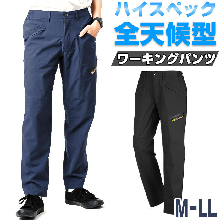 BACKYARD FAMILY「Kajimeiku カジメイク ワーキングパンツ 作業着 通販 ワークパンツ レインパンツ」|その他|