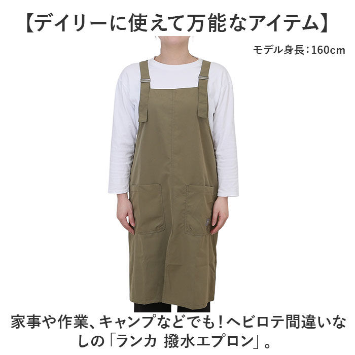 BACKYARD FAMILY「エプロン たすき掛け 撥水 通販 前掛け おしゃれ かぶるだけ バッククロス 保育士 はっ水」|その他|