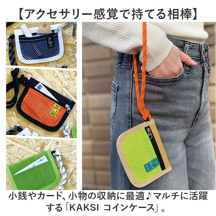 BACKYARD FAMILY「KAKSI コインケース 通販 小銭入れ かわいい ICカード コンパクト 小物入れ 通学」|コインケース|