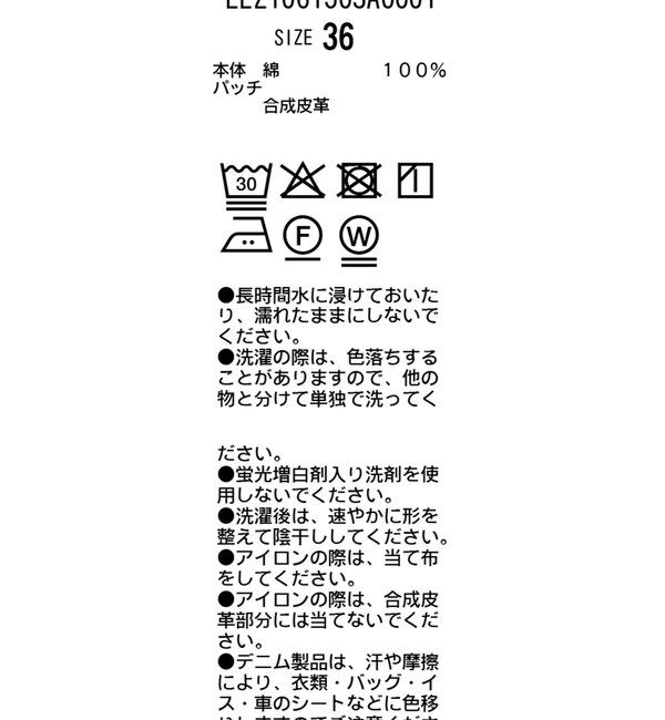  「ハイウエストカーブラインデニム」|デニム|