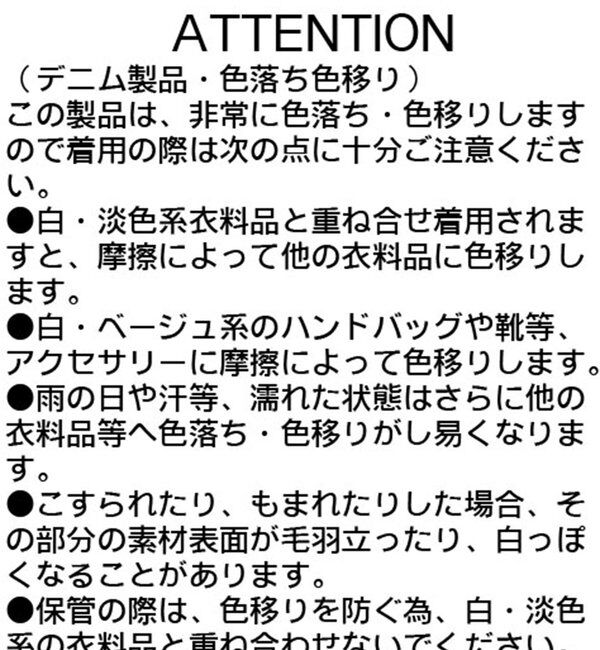  「ハイウエストカーブラインデニム」|デニム|