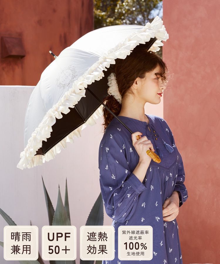 Maison de FLEUR「【UVカット率100％生地使用/UPF50+/晴雨兼用】遮光&UV CUT フリル傘」|傘|オフホワイト