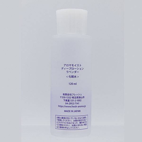  「FRESH アロマモイストディープローション ラベンダー オーガニックラベンダー 」|化粧水|
