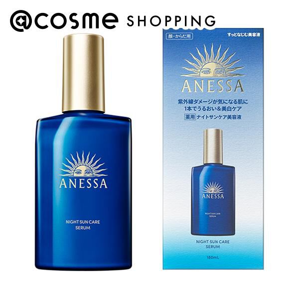  「アネッサ ナイトサンケア美容液 本体/ハーバルグリーン＆ラベンダーの香り (180mL)」|美容液・オイル・クリーム|その他
