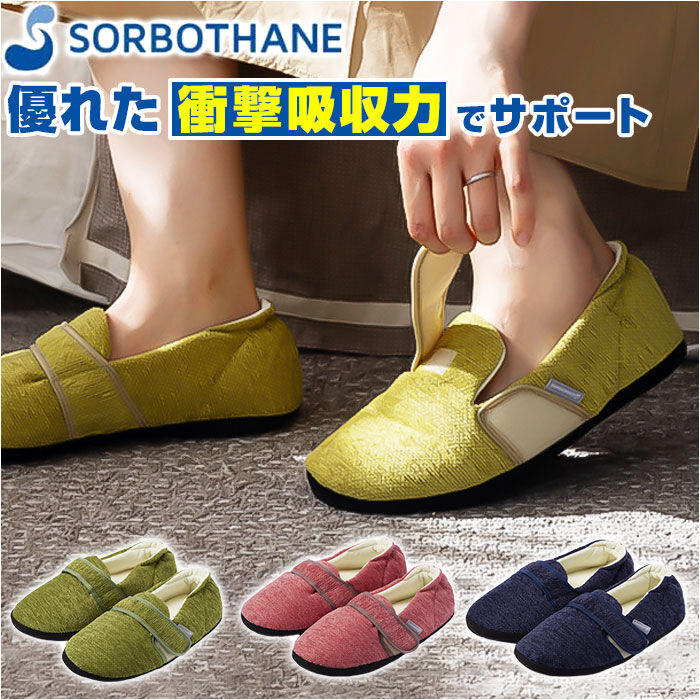 BACKYARD FAMILY「ソルボ SORBO ルームシューズ 通販 スリッパ 室内履き サンダル ルームスリッパ」|ルームシューズ|