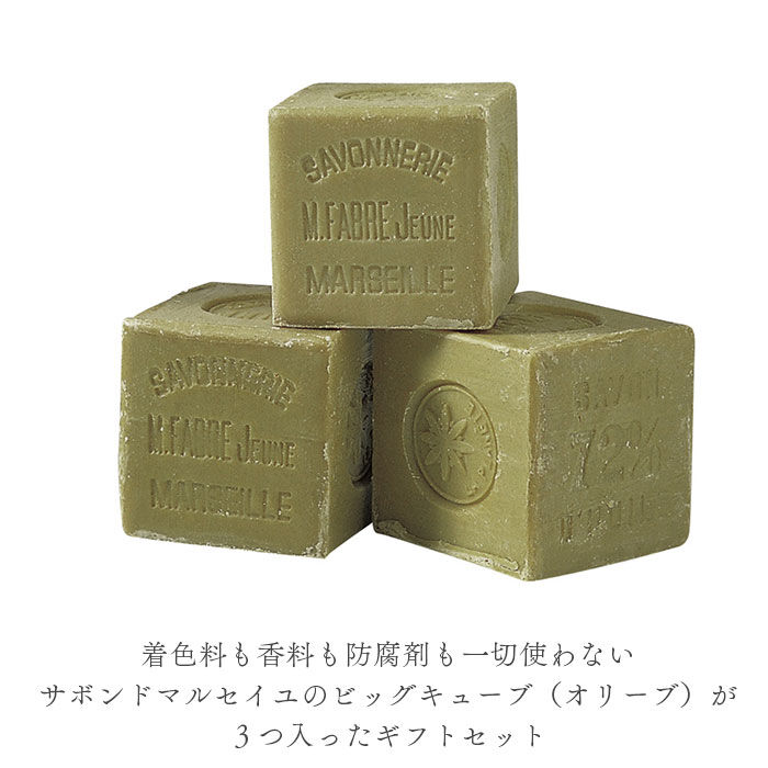 BACKYARD FAMILY「マルセイユ石鹸 ギフト 通販 マリウスファーブル マルセイユ 石鹸 オリーブ石鹸 せっけん 石けん」|マッサージ・ボディスクラブ|