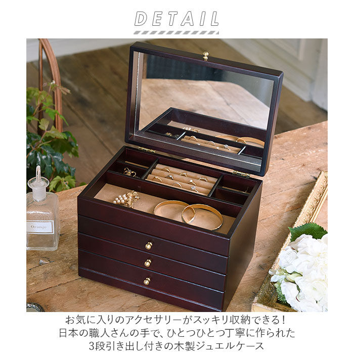 BACKYARD FAMILY「ジュエリーケース 通販 木製 ジュエルケース ジュエリーボックス アクセサリーケース」|その他|