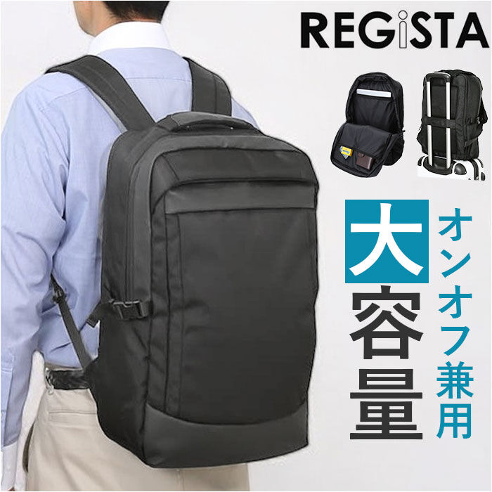 BACKYARD FAMILY「REGISTA レジスタ ビジネスリュック スクエア型 大容量 通販 ビジネスバッグ バックパック」|リュック|