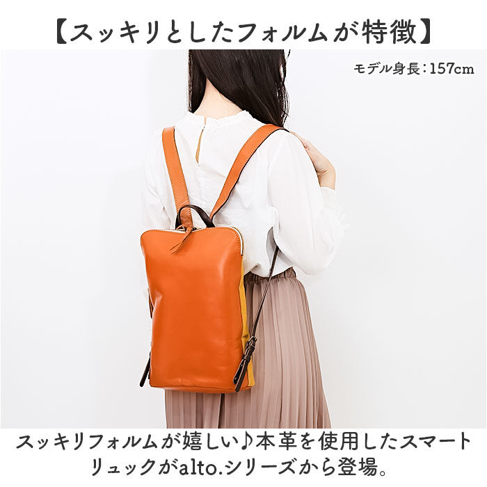 BACKYARD FAMILY「alto バッグ アルト AMSB-1144 通販 日本製 リュック リュックサック デイパック」|リュック|