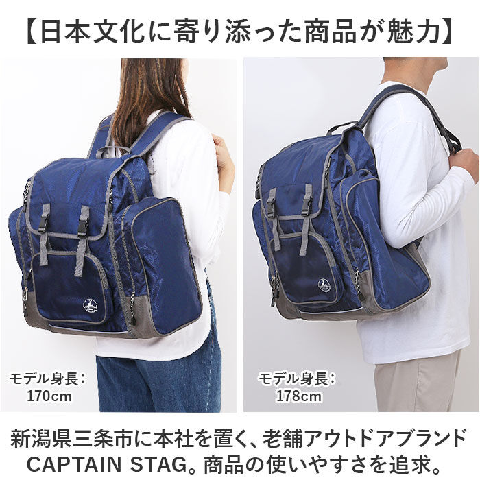 BACKYARD FAMILY「キャプテンスタッグ リュック 通販 リュックサック バックパック デイパック 防災リュック」|リュック|