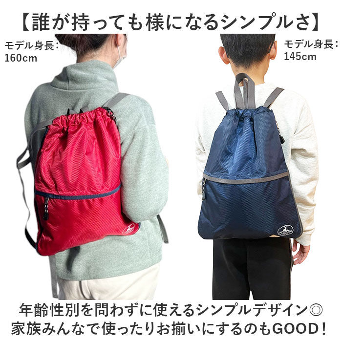 BACKYARD FAMILY「キャプテンスタッグ リュック 通販 ナップサック ナップザック レッスンバッグ バックパック」|リュック|