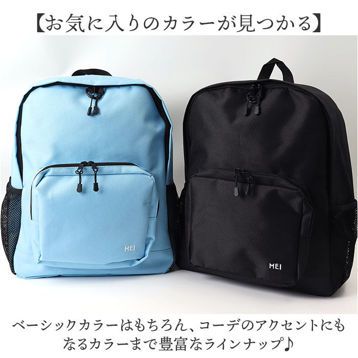 BACKYARD FAMILY「mei リュック メイ MEI-STD-241002 通販 リュックサック バックパック」|リュック|