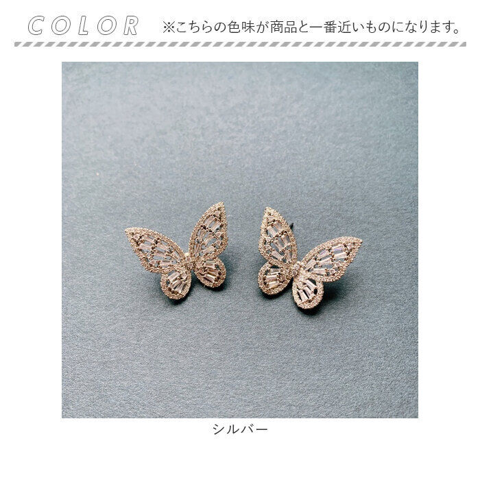 BACKYARD FAMILY「Just Married ピアス E-110 通販 スタッドピアス バタフライ 蝶々 レディース」|ピアス|