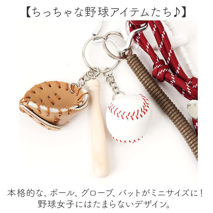 BACKYARD FAMILY「チャーム キーホルダー 通販 キーチャーム キーストラップ ストラップ バッグチャーム」|チャーム・キーホルダー|