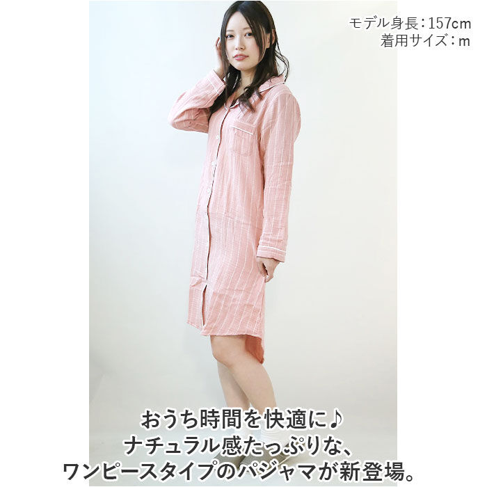 BACKYARD FAMILY「パジャマ ワンピース レディース 通販 ルームワンピース ルームウェア ロングシャツ 室内着」|ルームウェア|